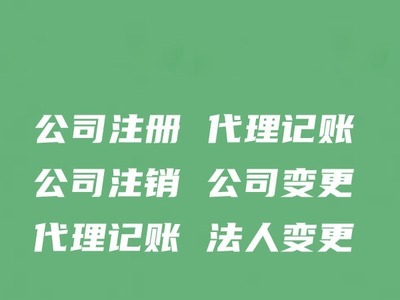 鄧玉英代理代辦服務簡介