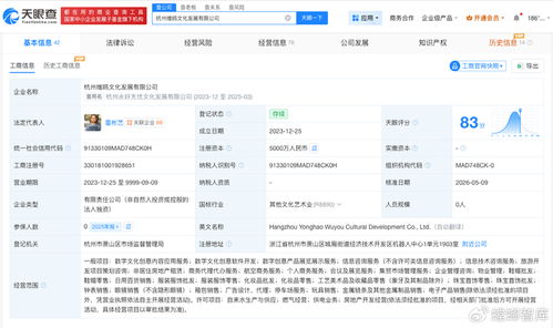 無憂傳媒旗下公司增資至5000萬，聚焦應(yīng)用軟件開發(fā)新賽道