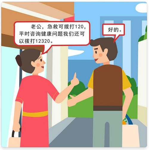提高健康素養(yǎng)，掌握實用健康服務信息