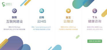 健康樂在第四屆中國(guó)電子信息博覽會(huì)強(qiáng)勢(shì)亮相，引領(lǐng)健康信息咨詢新時(shí)代