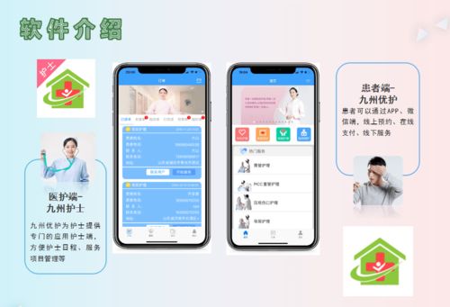 手機一鍵下單，專業(yè)護理送上門——便捷健康服務引領新生活