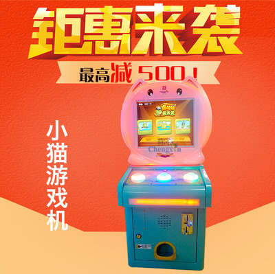 【禮品機活動價周年慶活動最高滿減優惠大促禮品機娃娃機一拍即中稱心廠家】