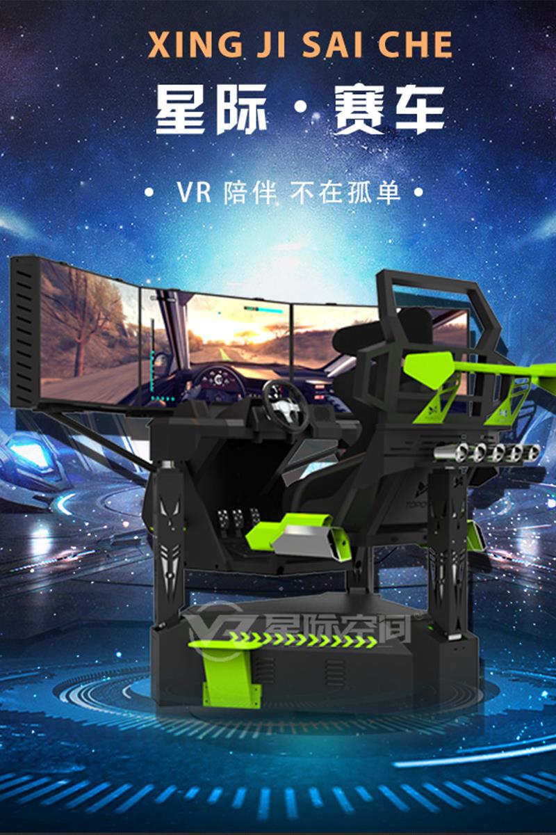 揭開大型VR體感游戲機(jī)價(jià)格之謎 源頭工廠的虛擬現(xiàn)實(shí)景區(qū)體驗(yàn)館之選